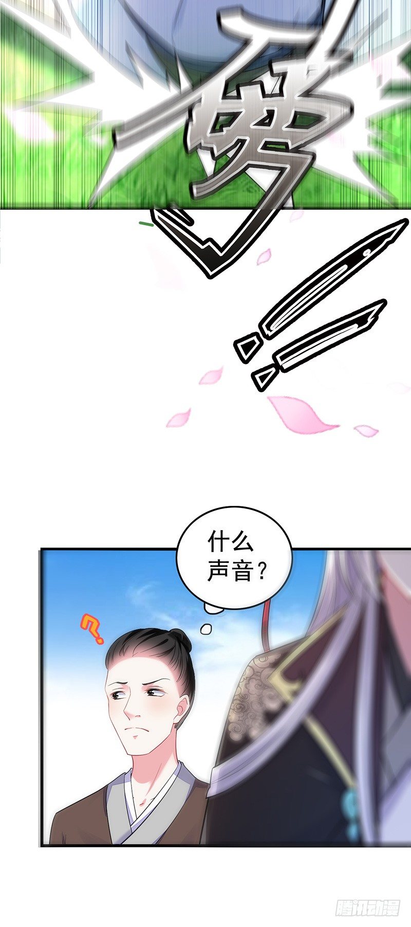 非得逼老子动手-第29话