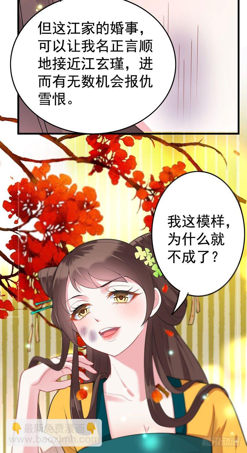 我可不觉得自己像傻子-第33话