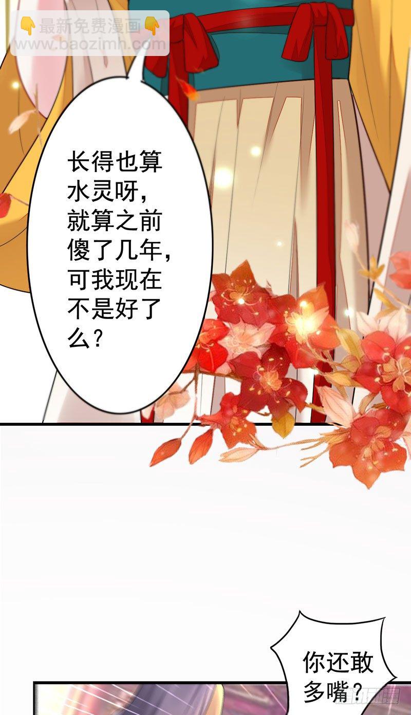 我可不觉得自己像傻子-第33话