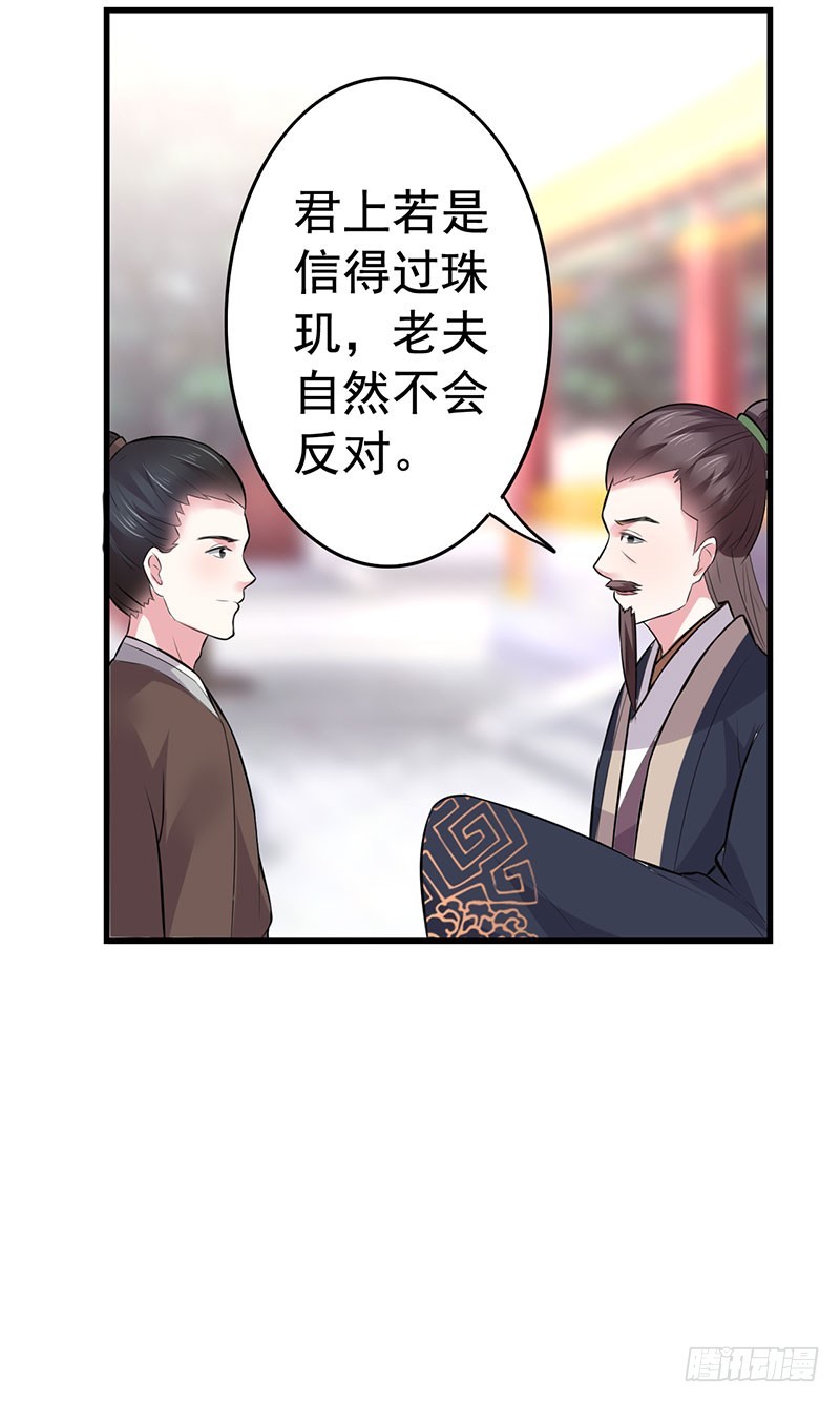 你是不是喜欢我呀-第35话