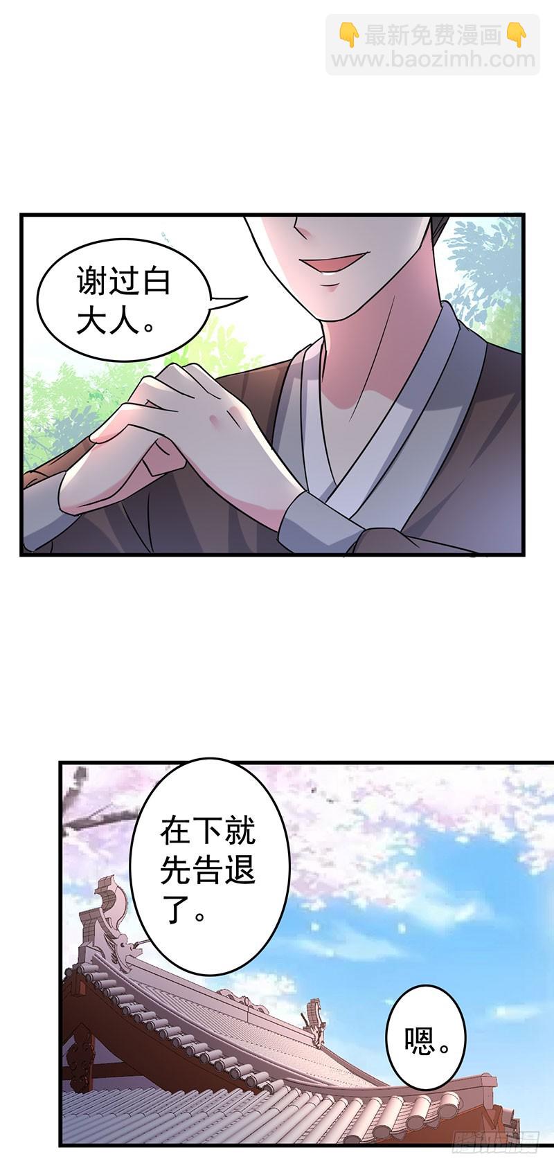 你是不是喜欢我呀-第35话