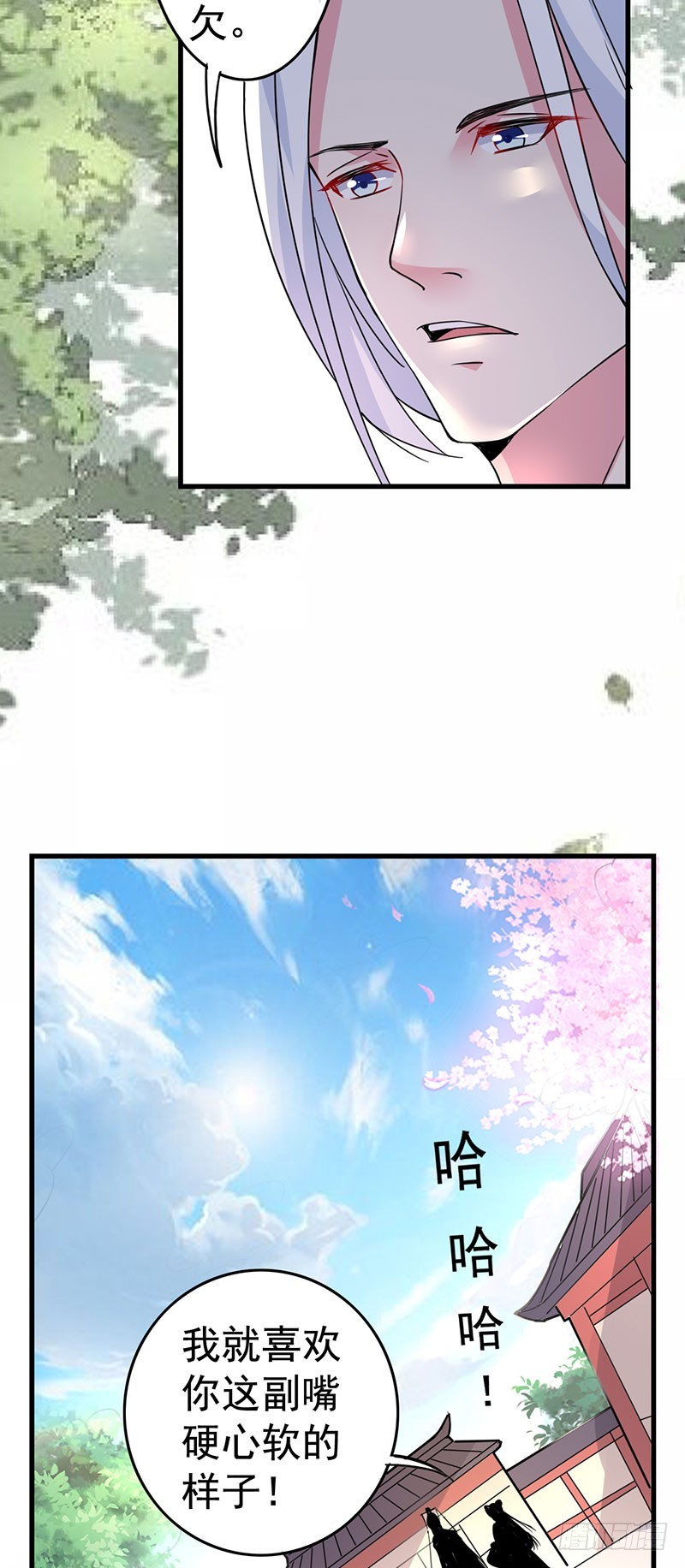 你是不是喜欢我呀-第35话