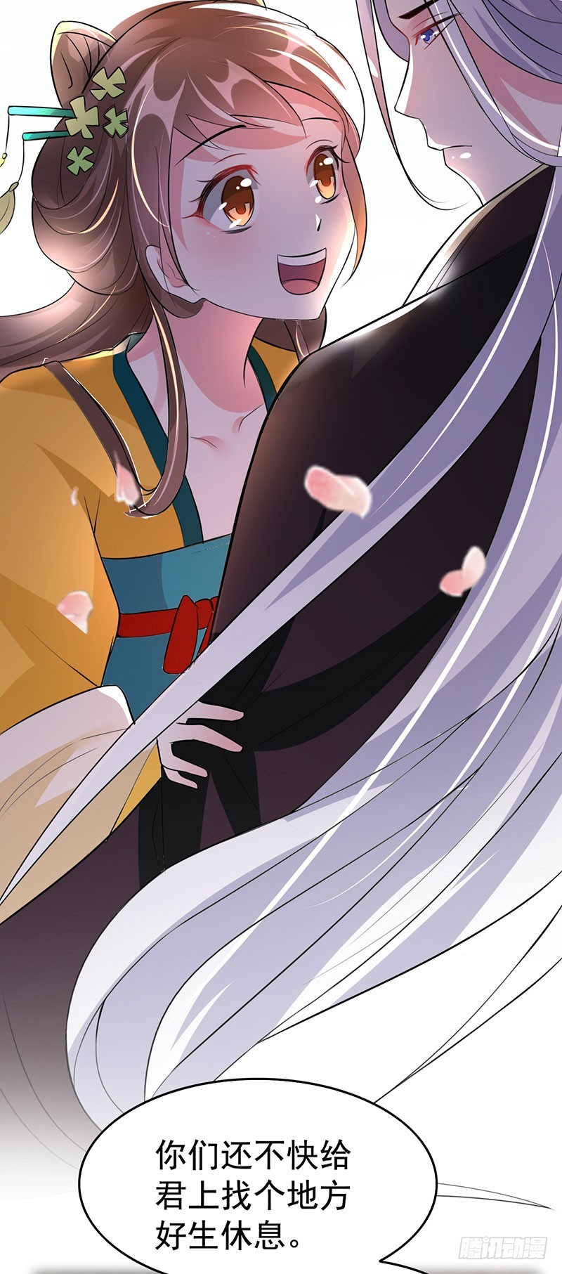 你是不是喜欢我呀-第35话