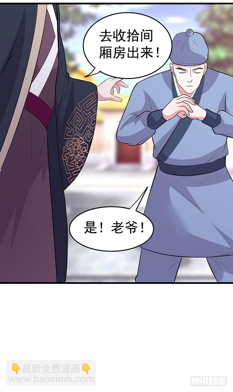 你是不是喜欢我呀-第35话