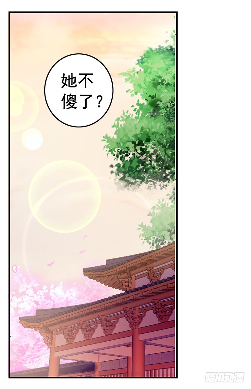 虎落平阳被犬欺-第37话