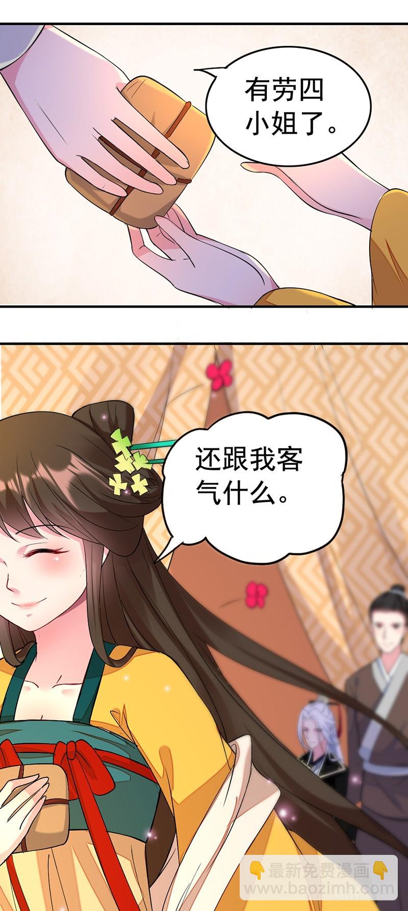 虎落平阳被犬欺-第37话