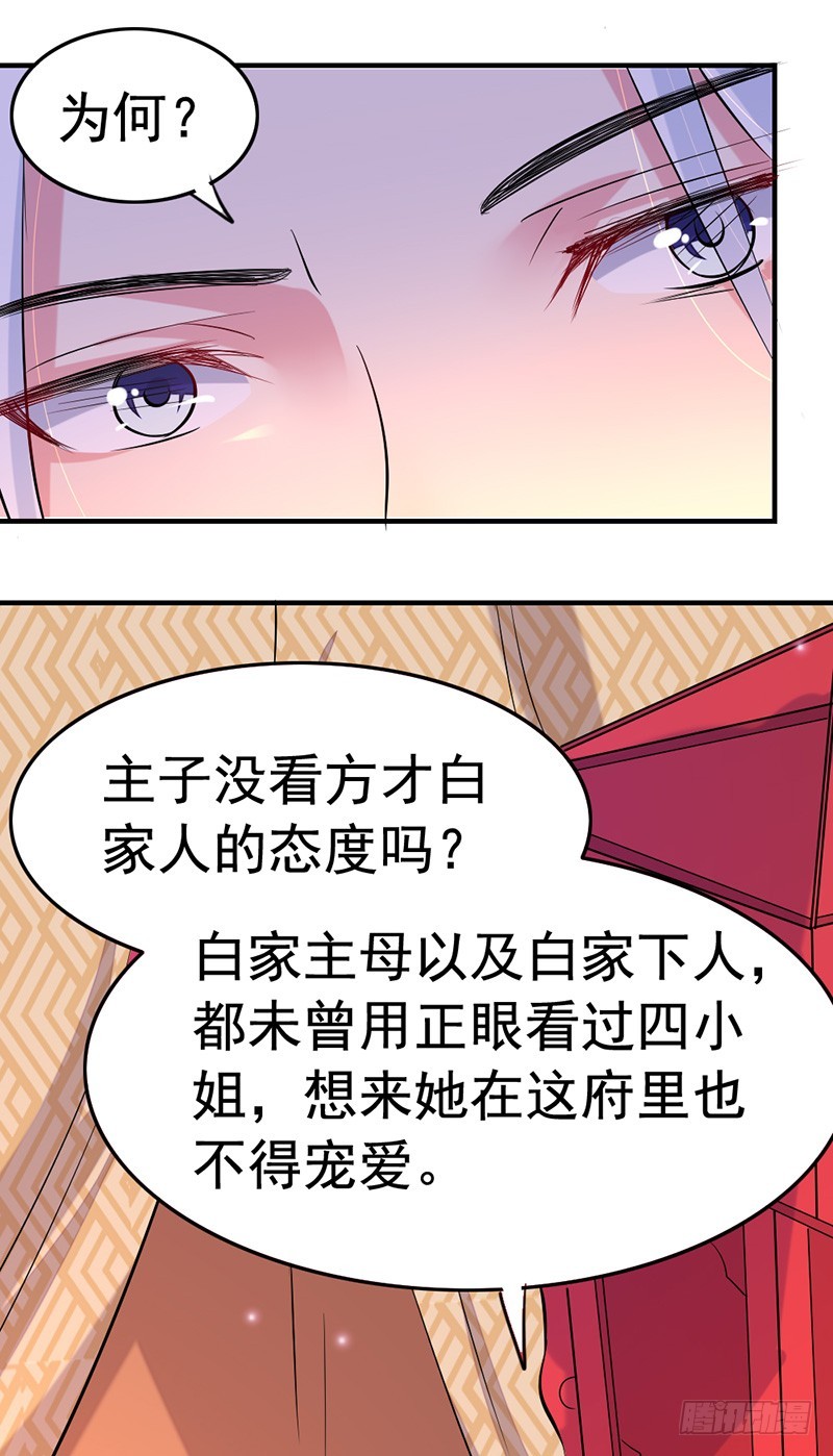 虎落平阳被犬欺-第37话