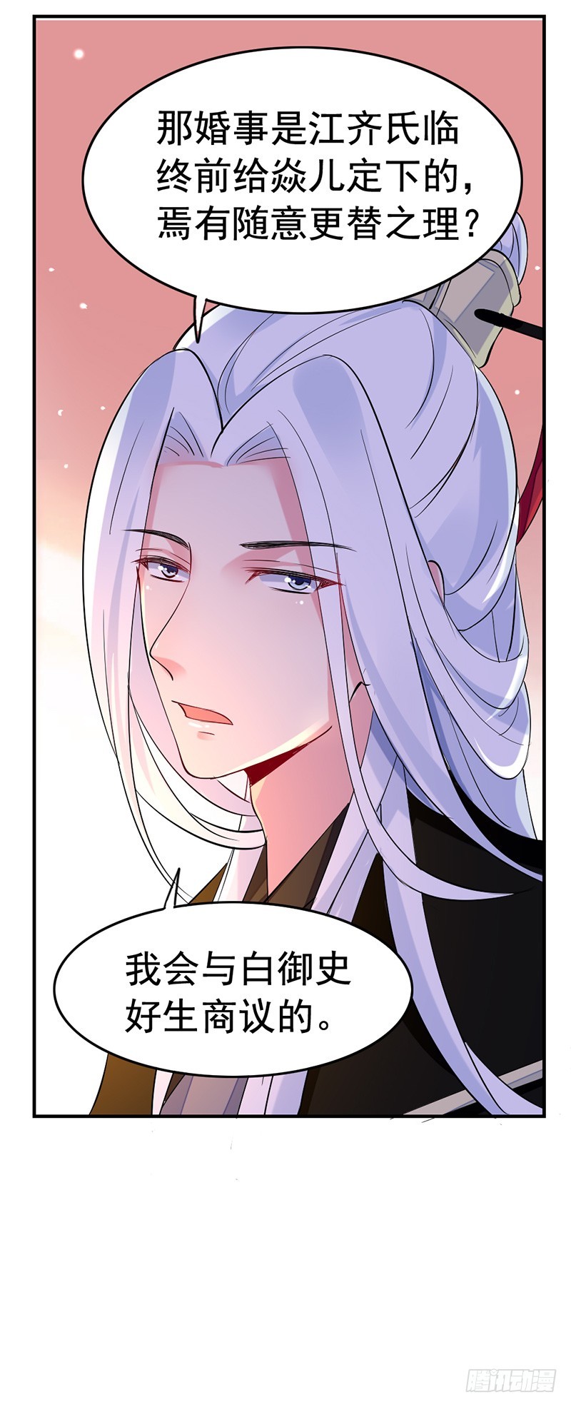 虎落平阳被犬欺-第37话