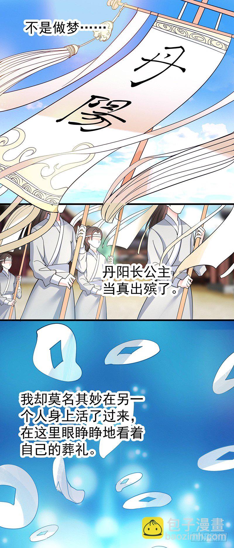 看着自己出殡-第5话