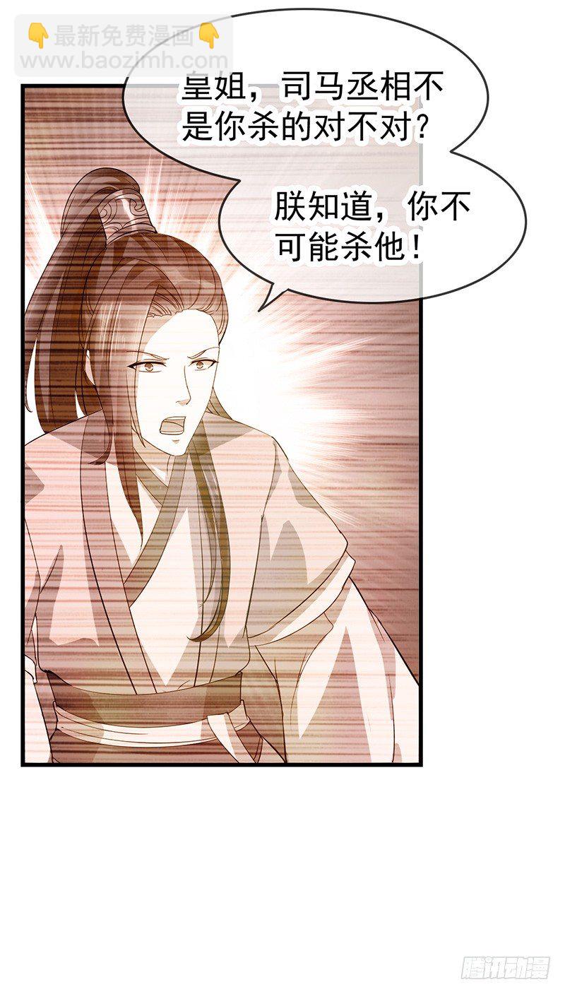 看着自己出殡-第5话