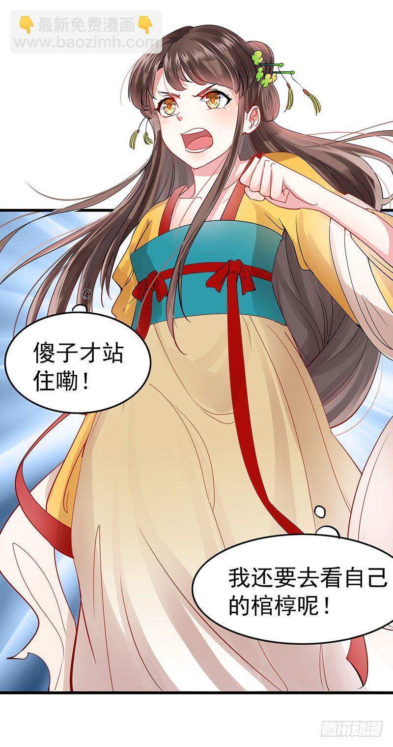 看着自己出殡-第5话