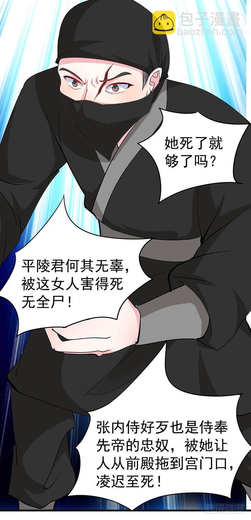 是非不分-第9话