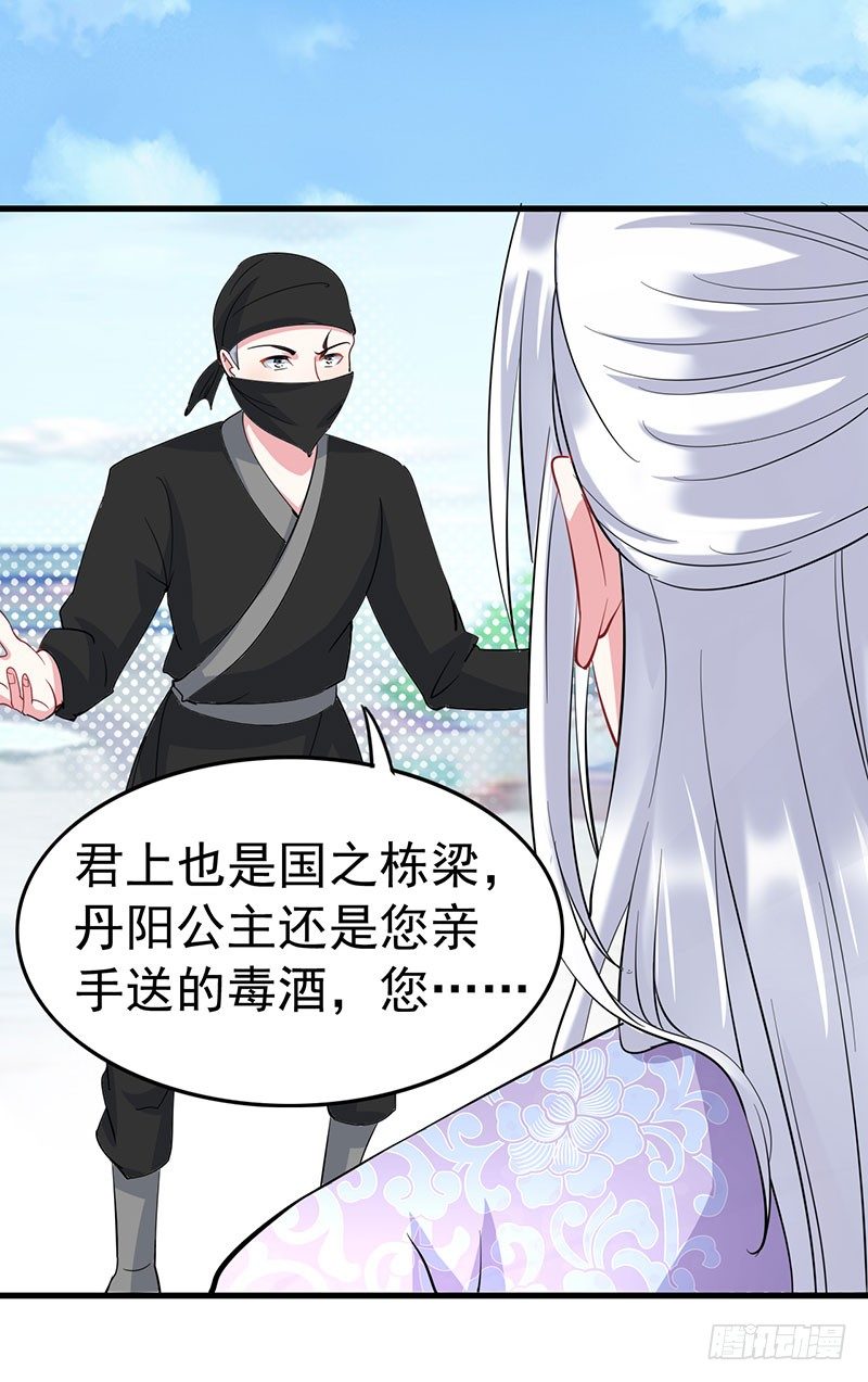 是非不分-第9话