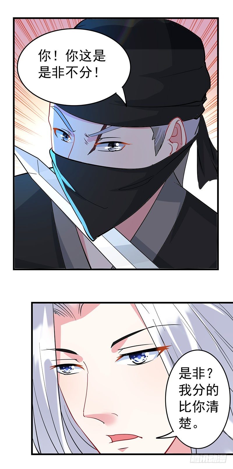 是非不分-第9话