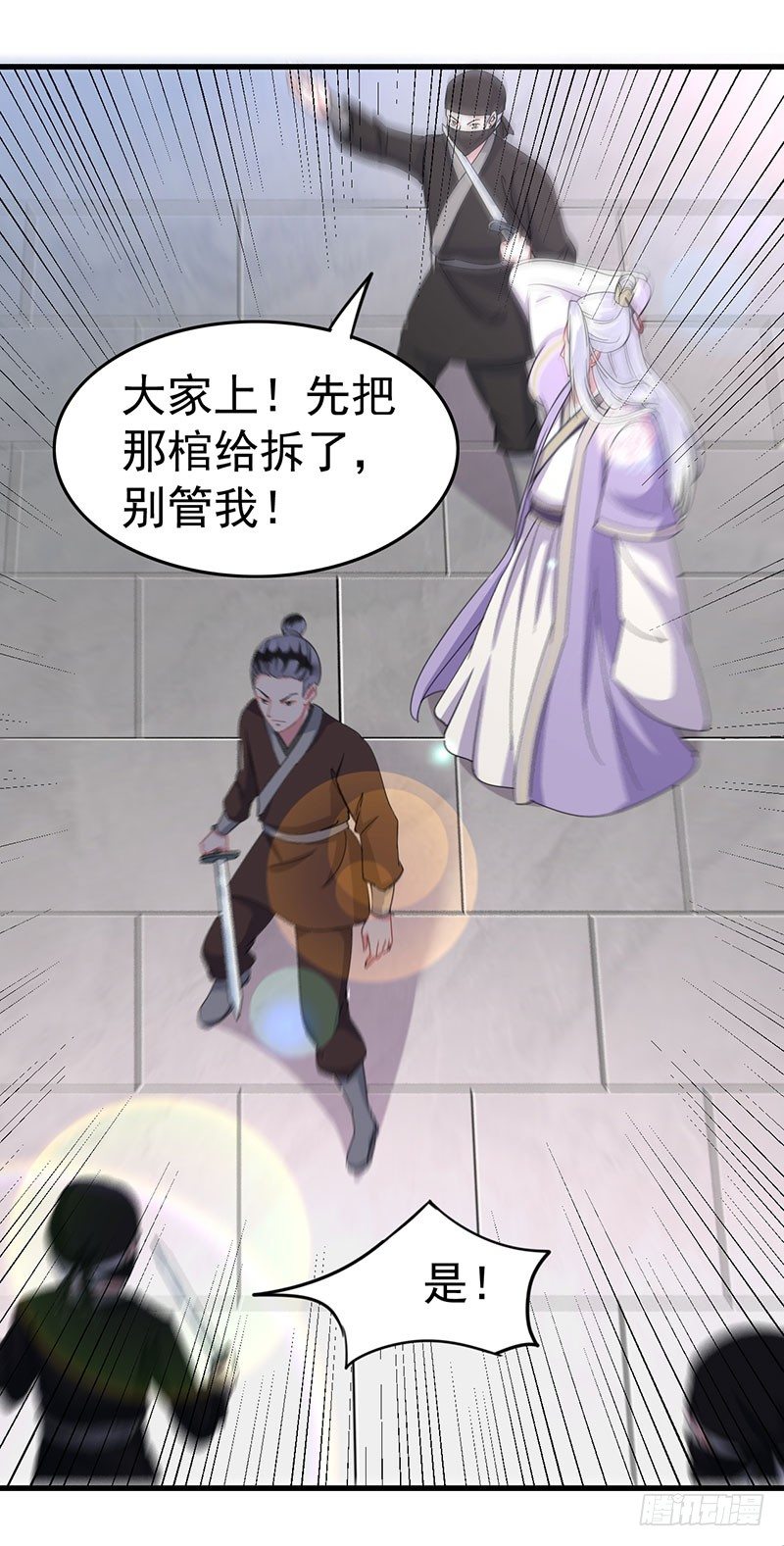 是非不分-第9话