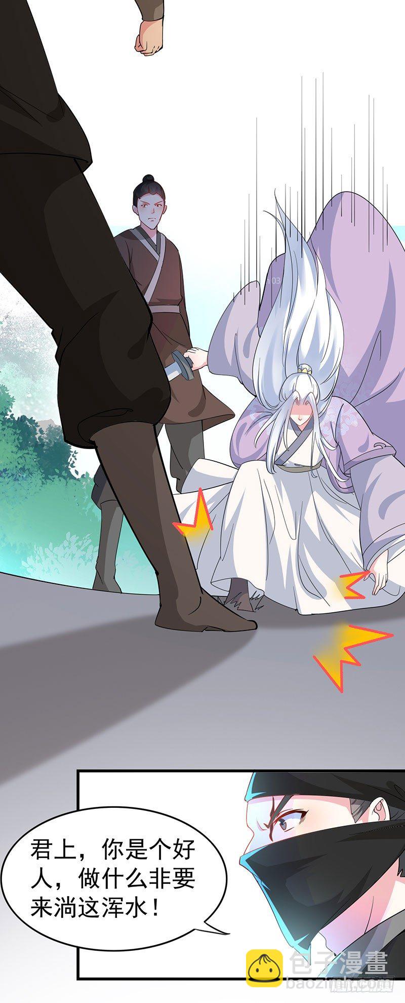 是非不分-第9话