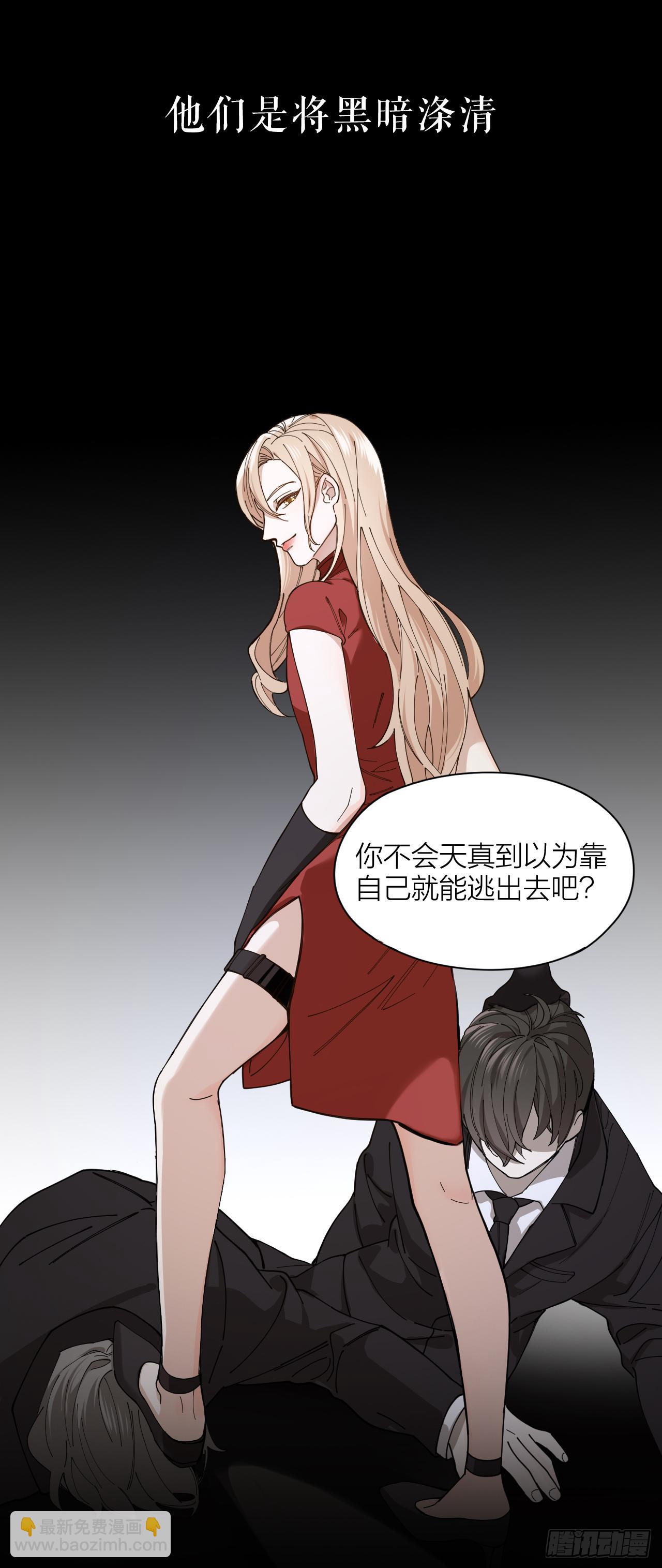 序章 神秘夜店-第1话