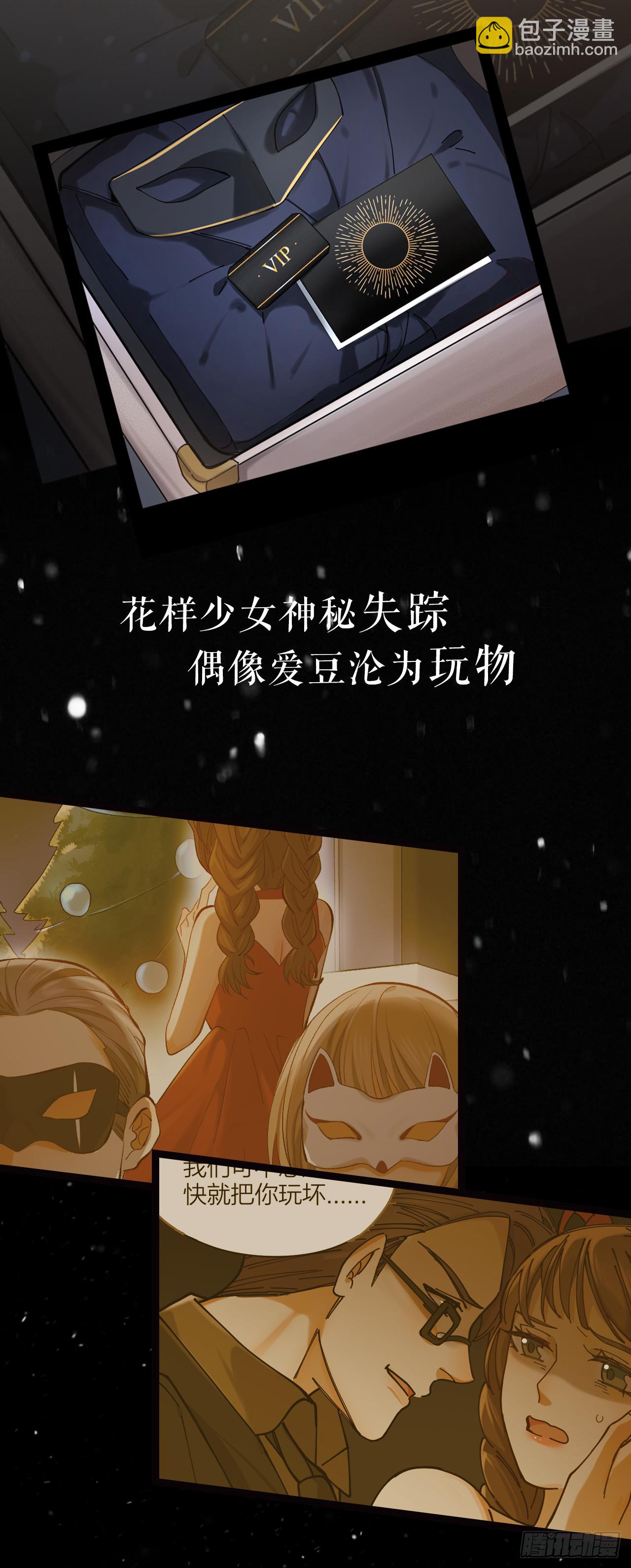 序章 神秘夜店-第1话