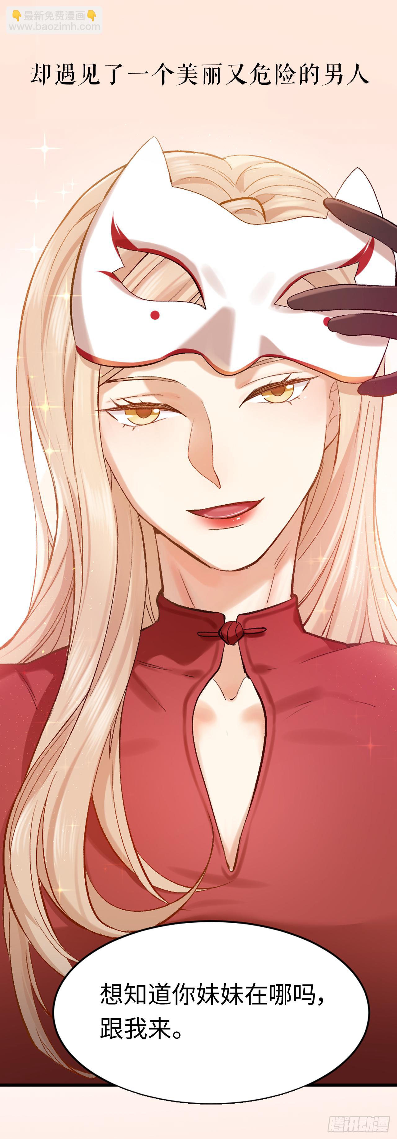 序章 神秘夜店-第1话