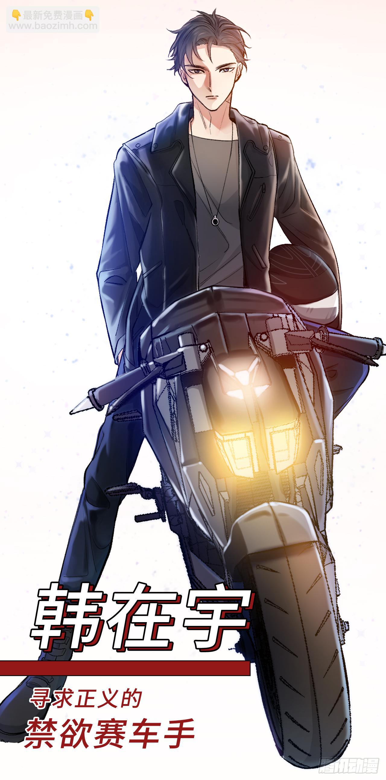 序章 神秘夜店-第1话