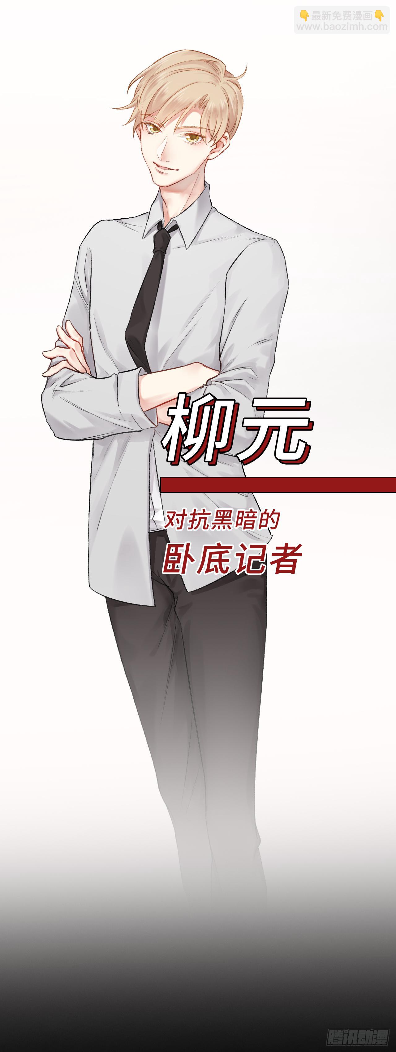 序章 神秘夜店-第1话