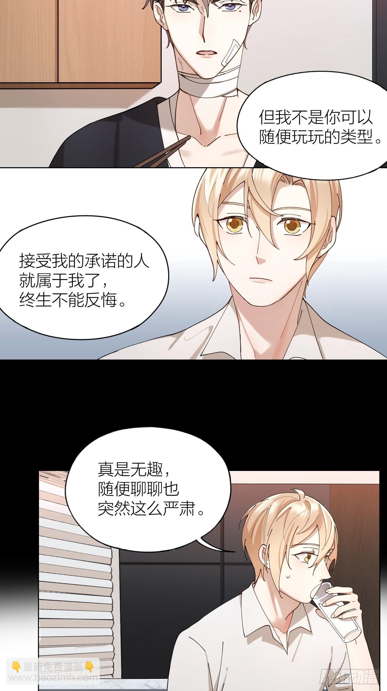 第10话 诱人的少年-第11话