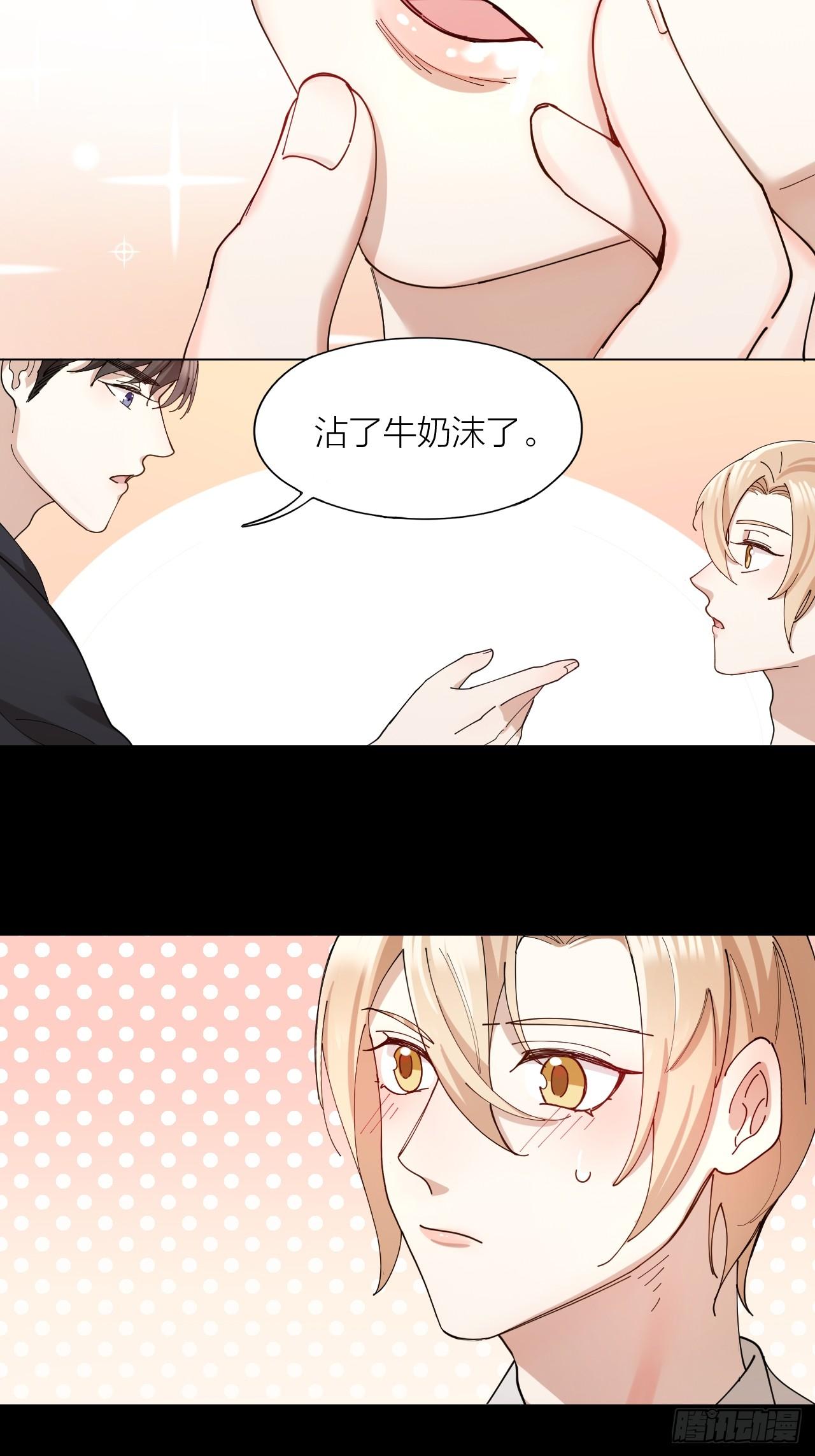 第10话 诱人的少年-第11话