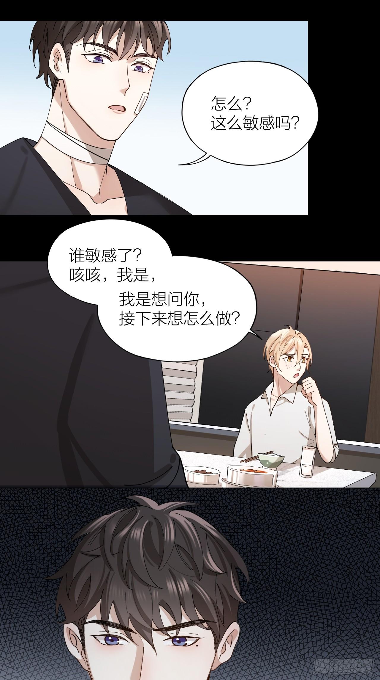 第10话 诱人的少年-第11话