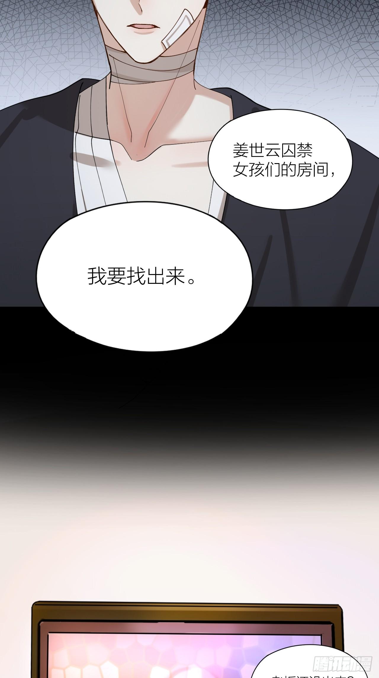 第10话 诱人的少年-第11话