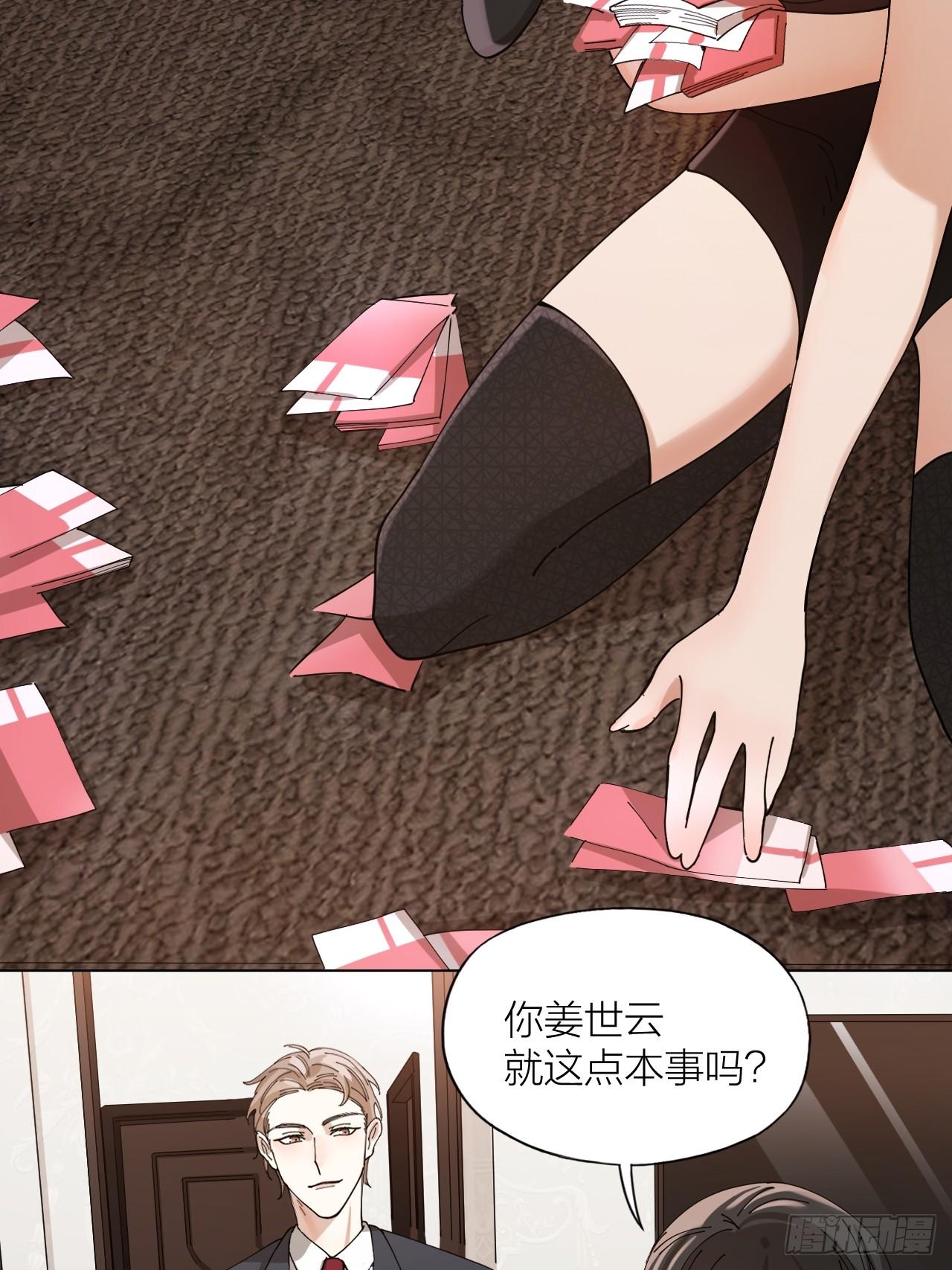 第10话 诱人的少年-第11话