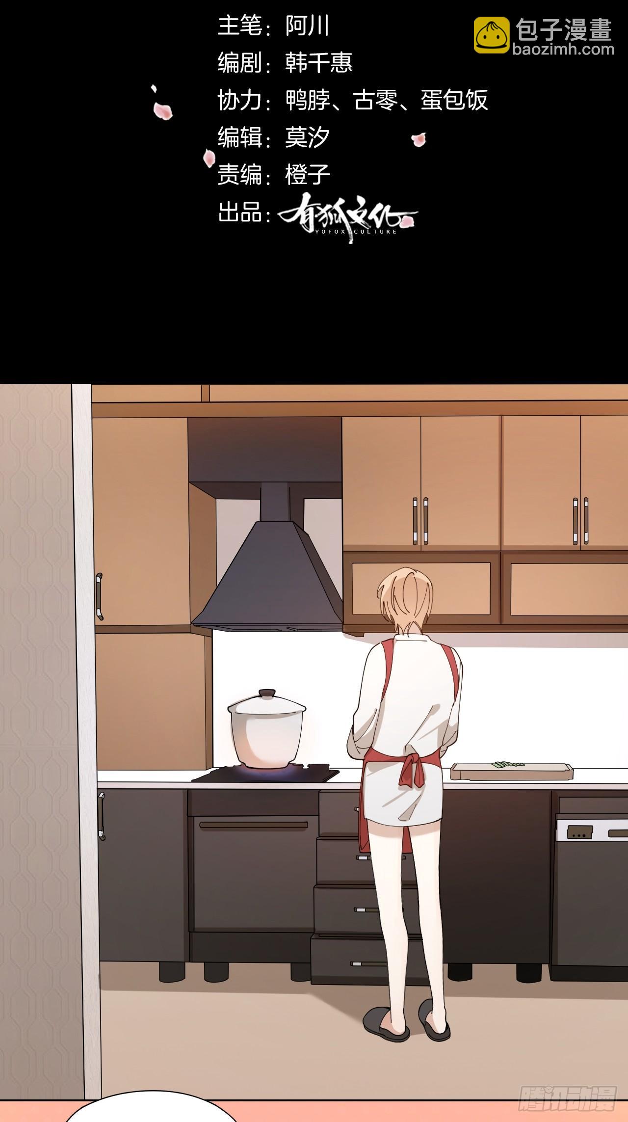 第10话 诱人的少年-第11话