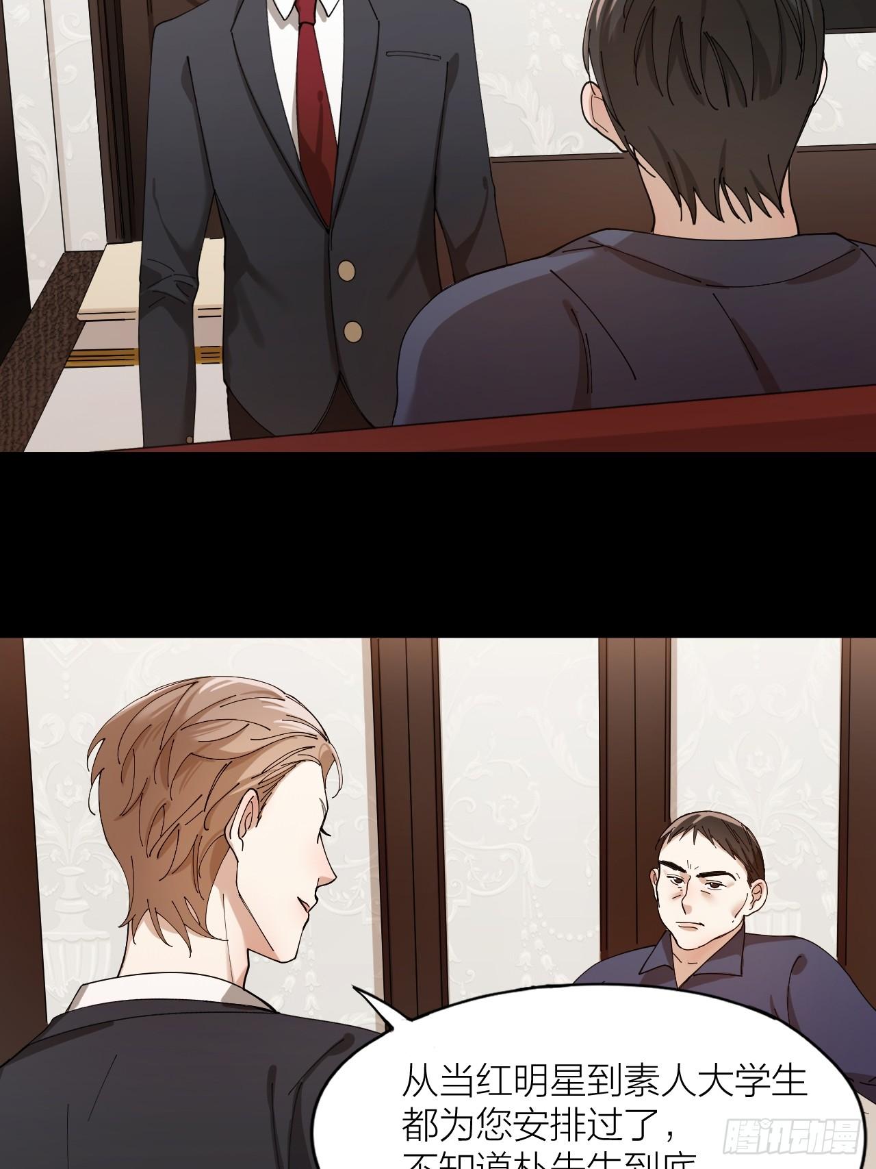 第10话 诱人的少年-第11话