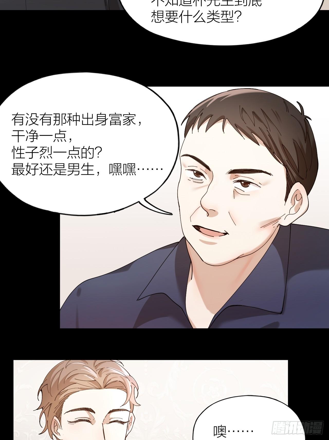 第10话 诱人的少年-第11话