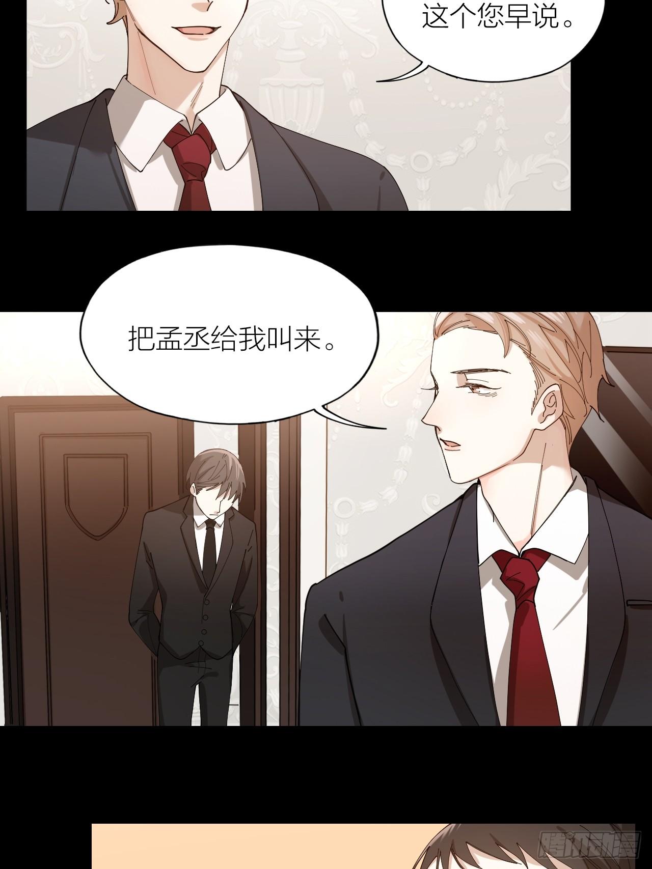 第10话 诱人的少年-第11话