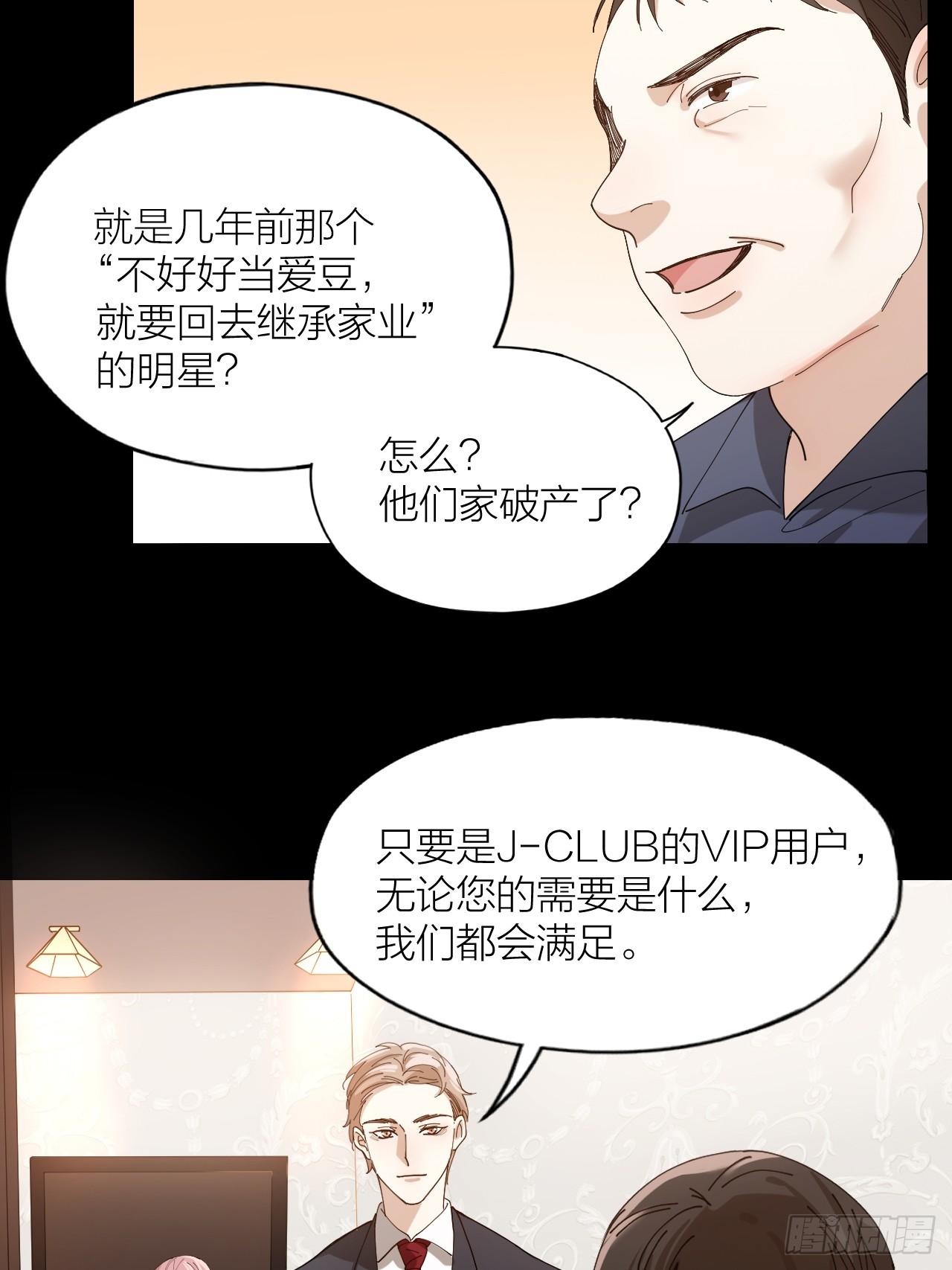 第10话 诱人的少年-第11话