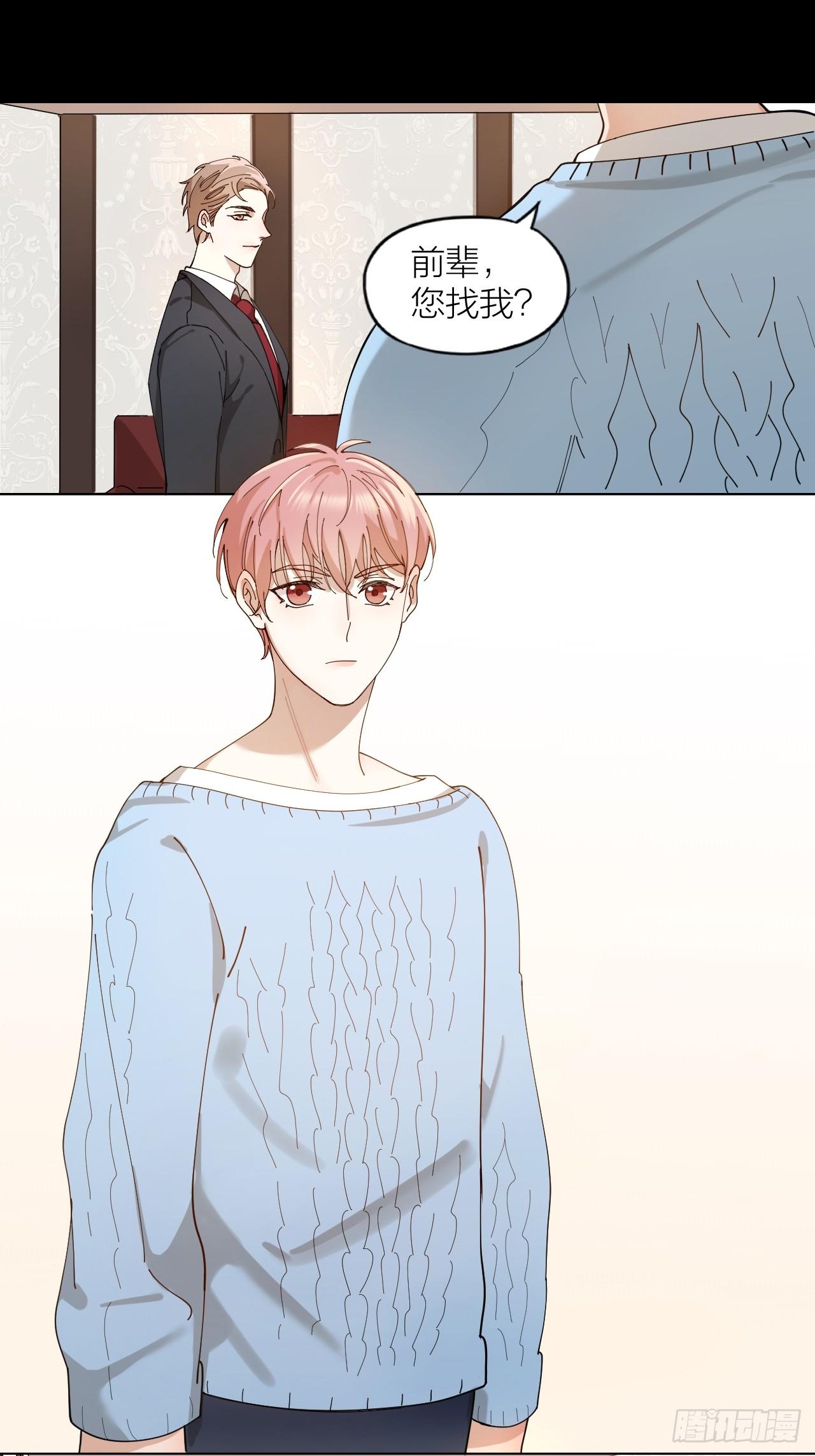 第10话 诱人的少年-第11话