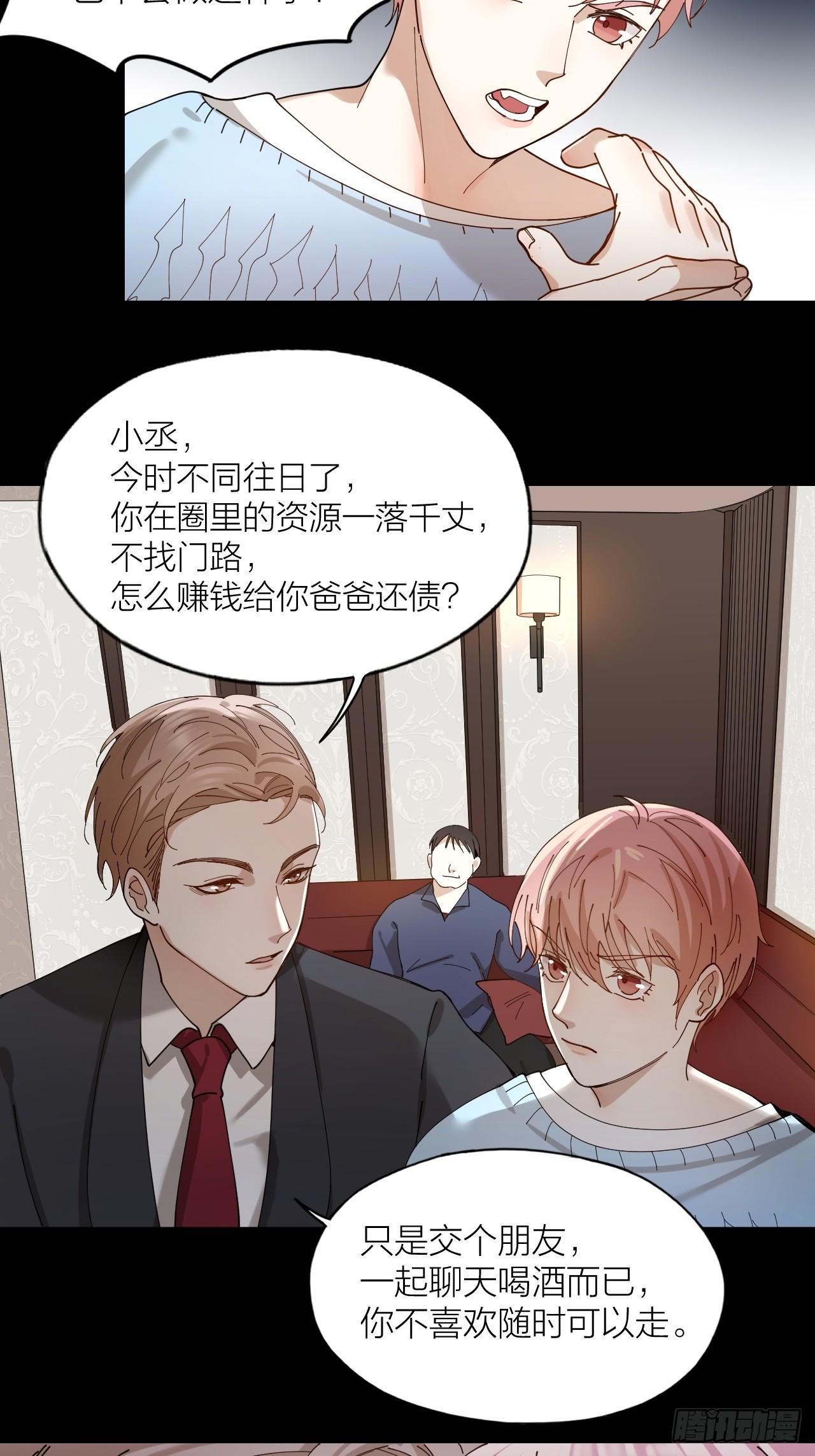 第10话 诱人的少年-第11话