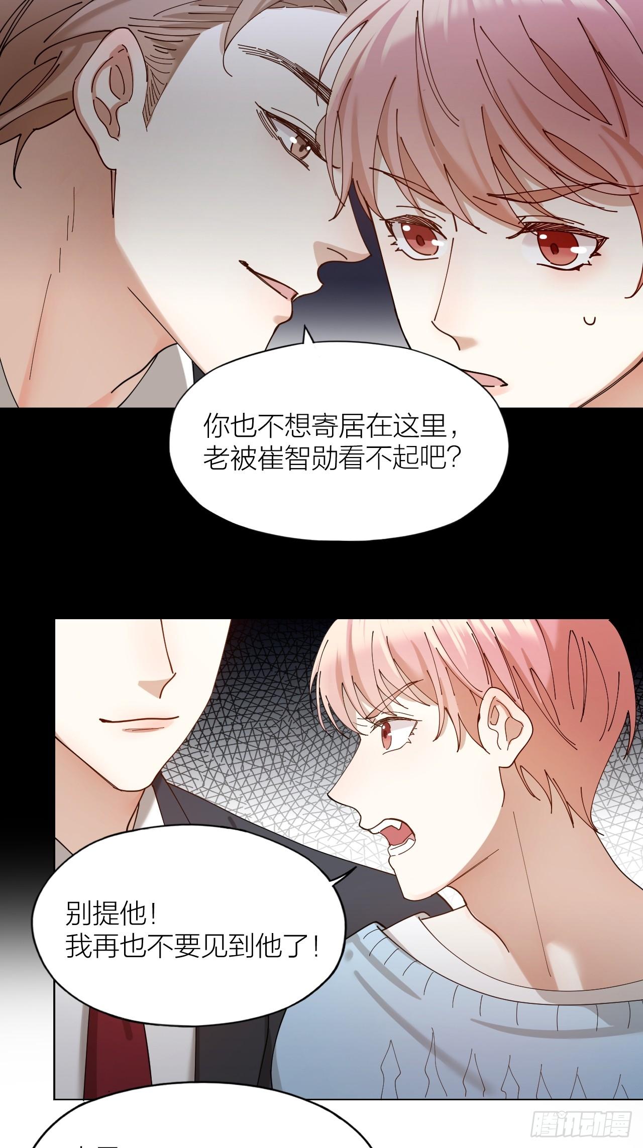 第10话 诱人的少年-第11话