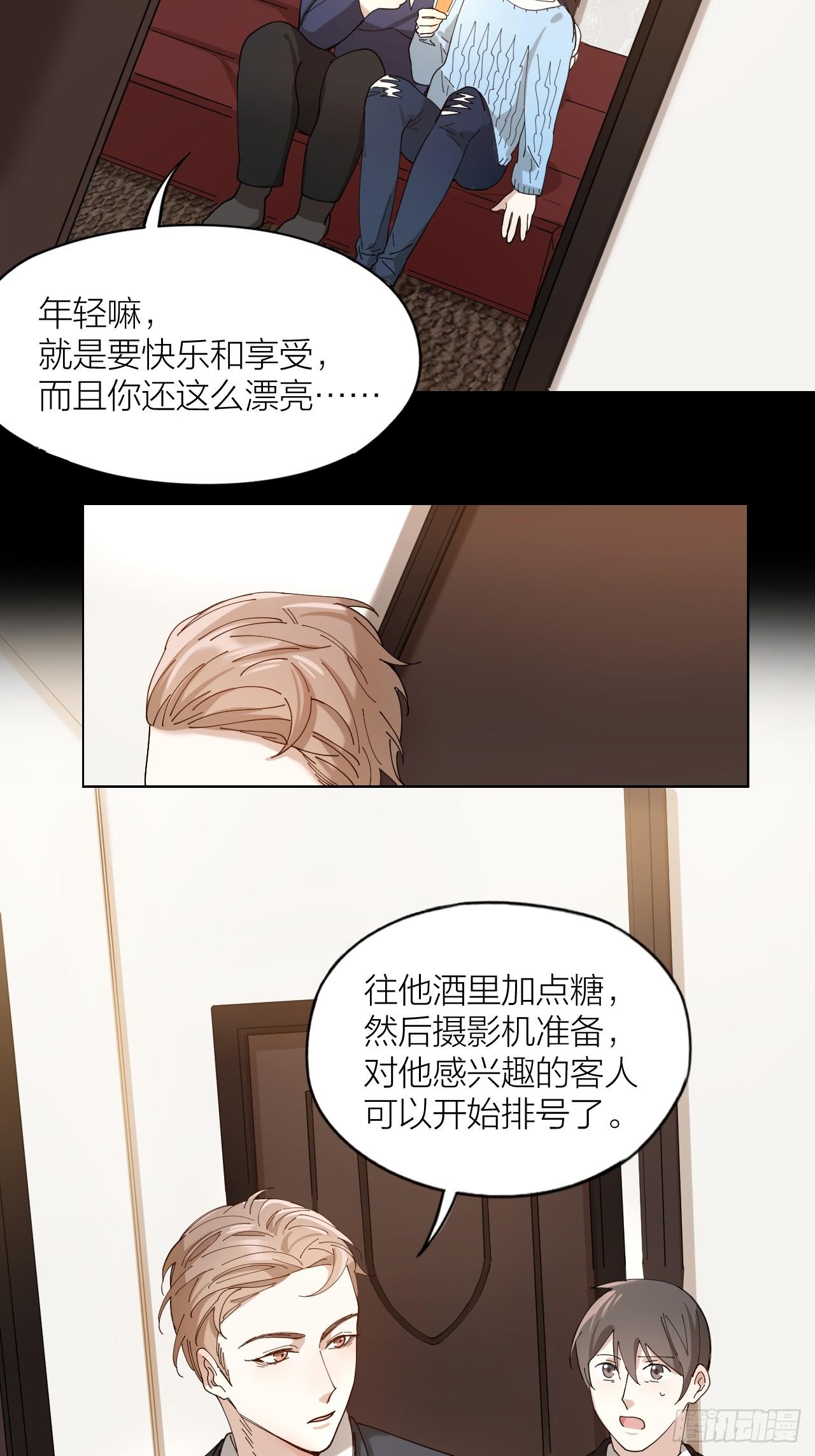 第10话 诱人的少年-第11话