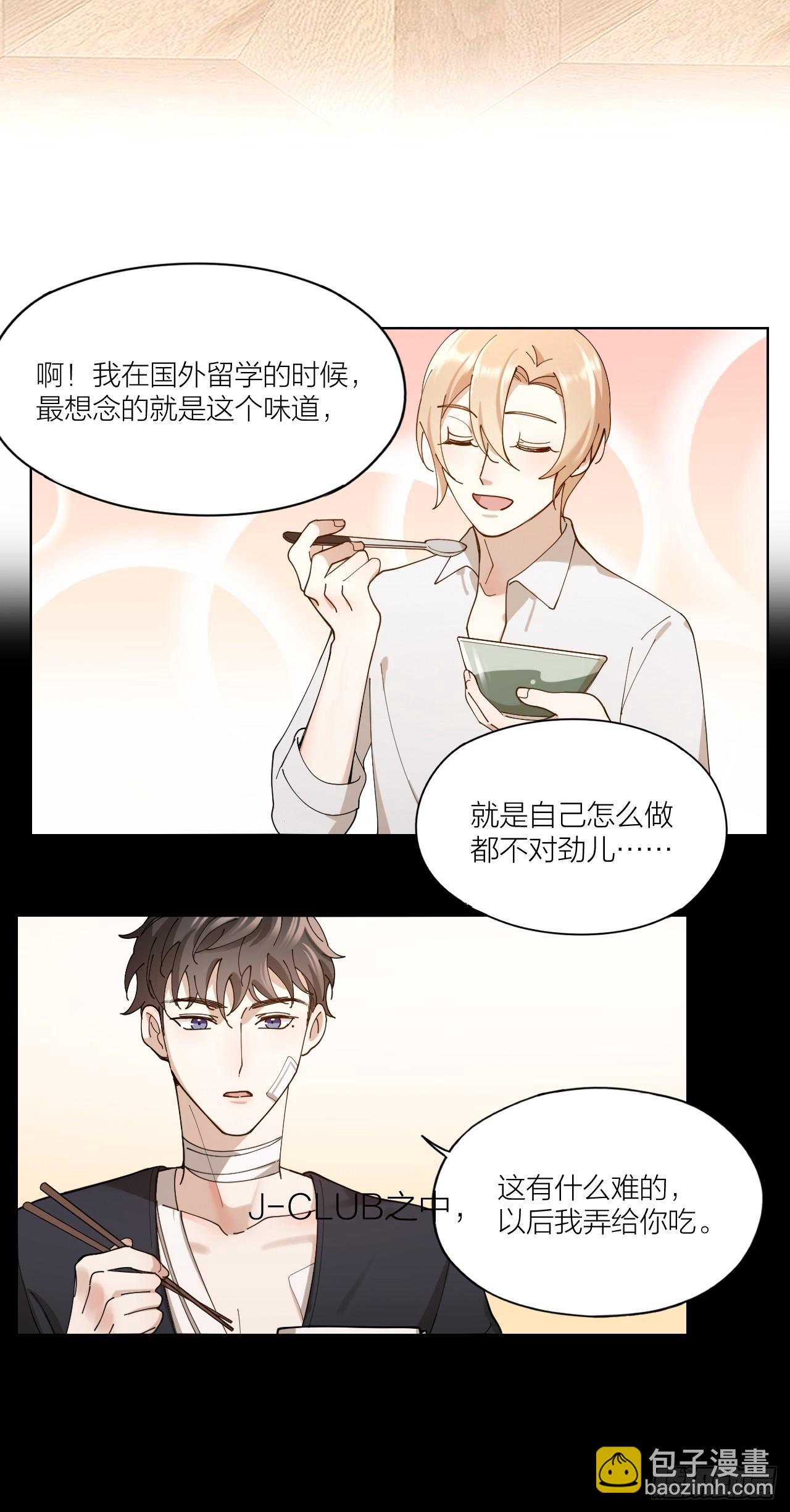 第10话 诱人的少年-第11话