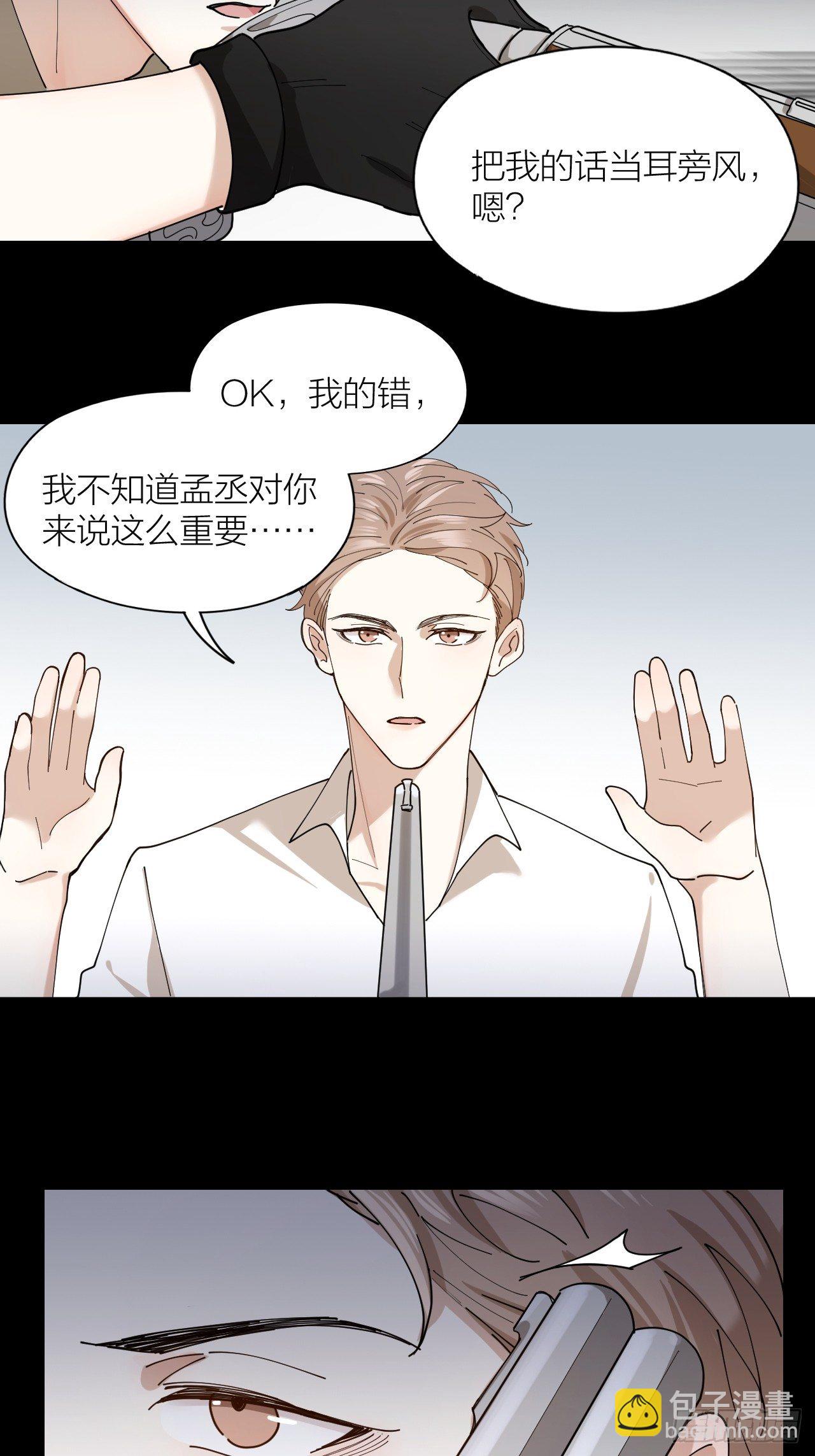 第12话 我想要你-第13话