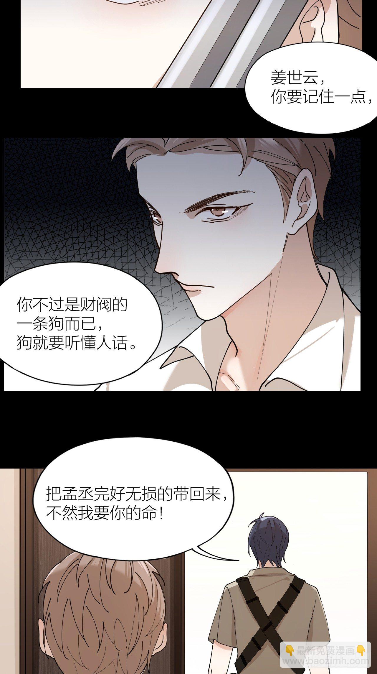 第12话 我想要你-第13话