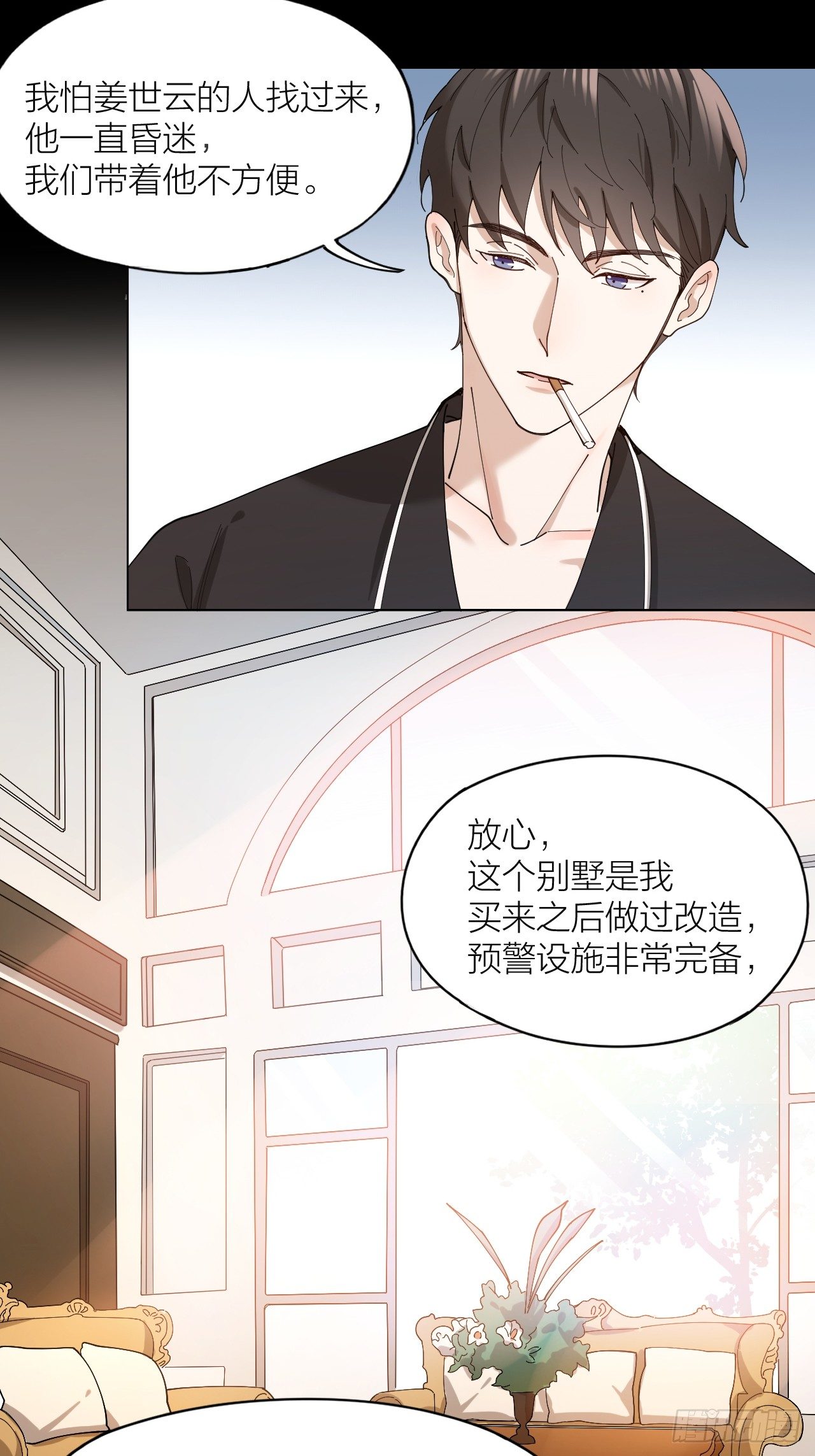 第12话 我想要你-第13话