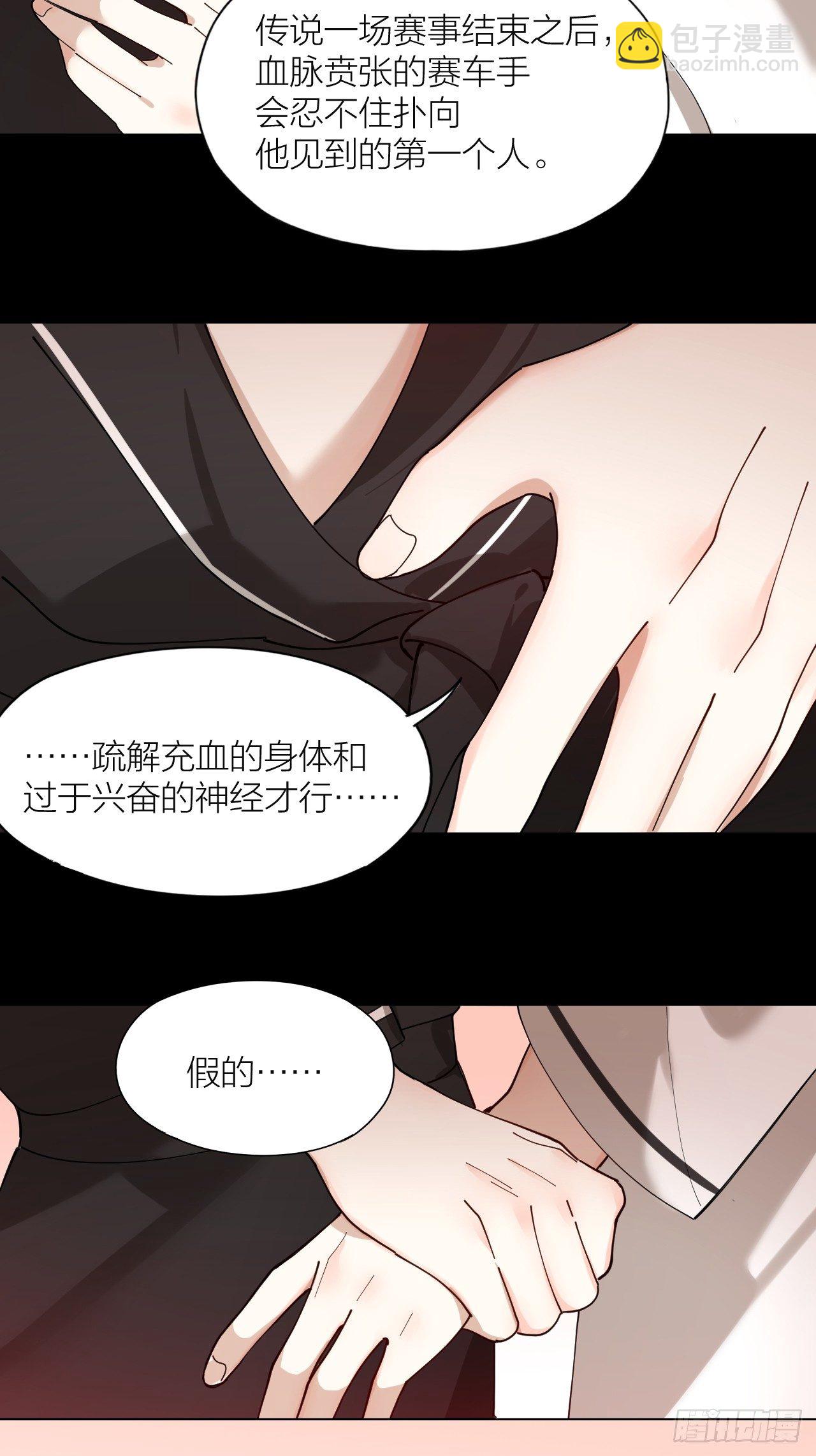 第12话 我想要你-第13话