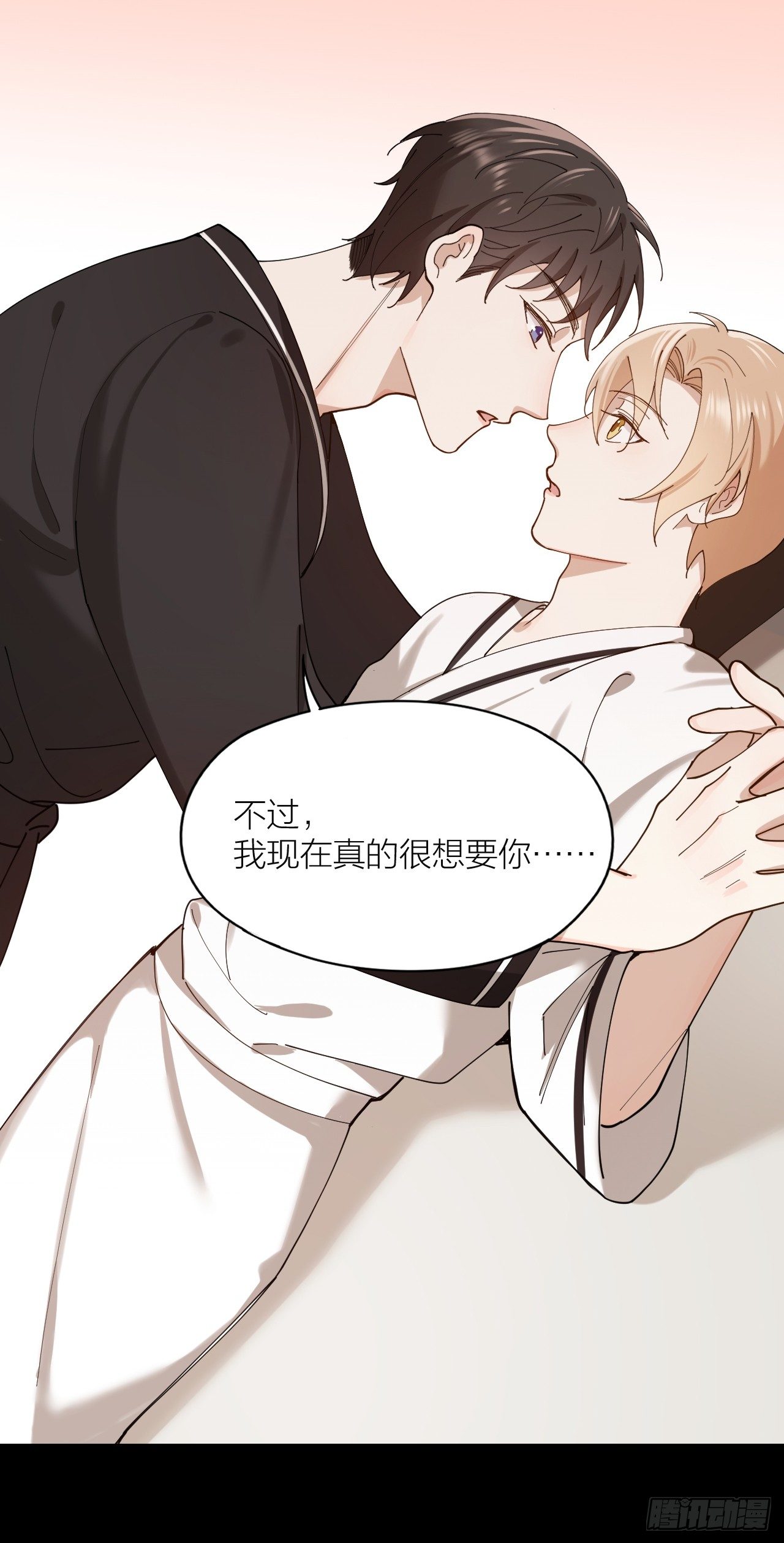 第12话 我想要你-第13话