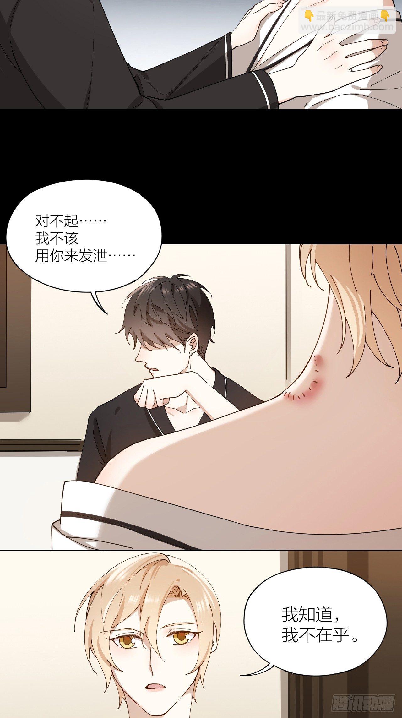 第12话 我想要你-第13话