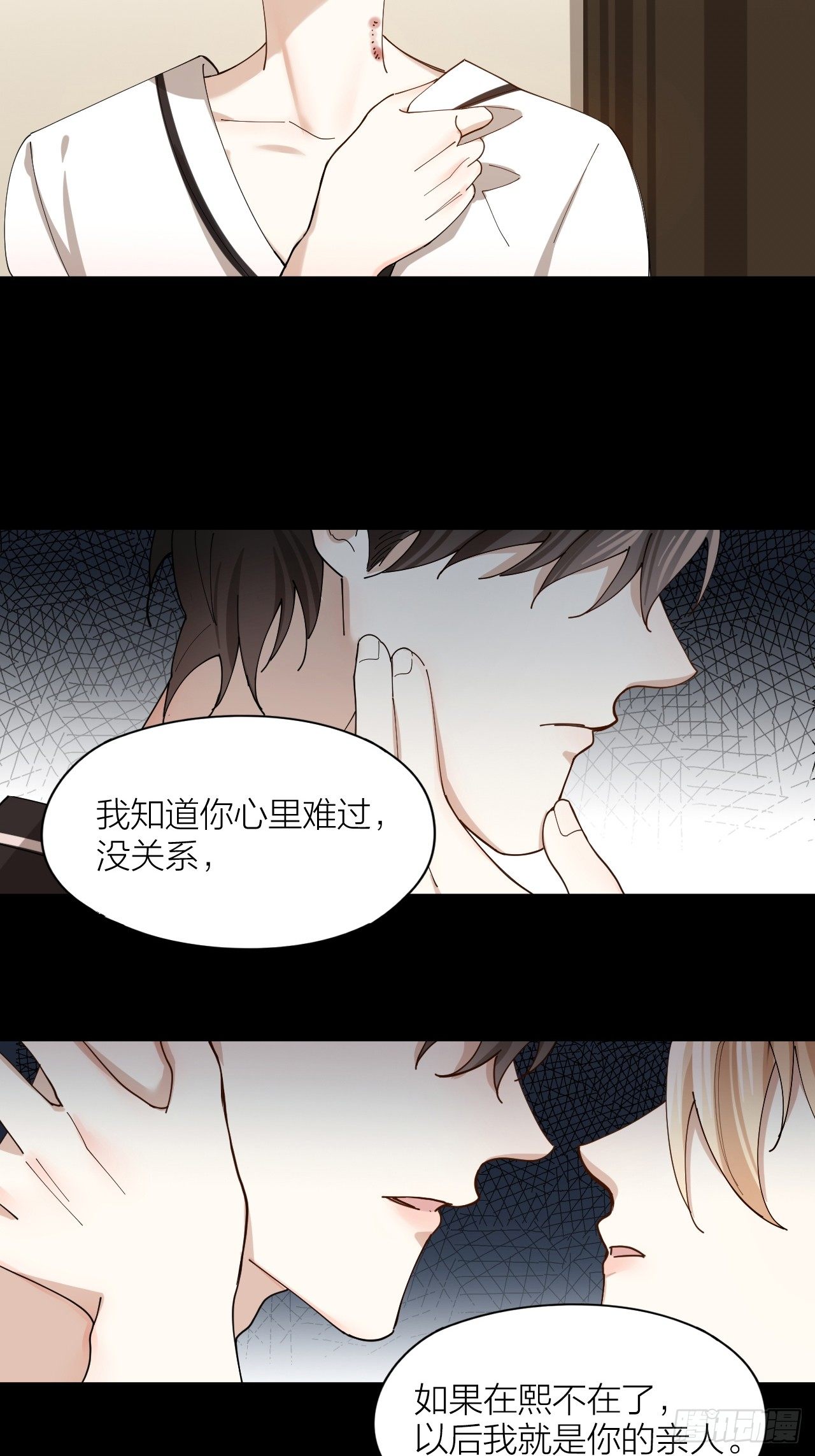 第12话 我想要你-第13话