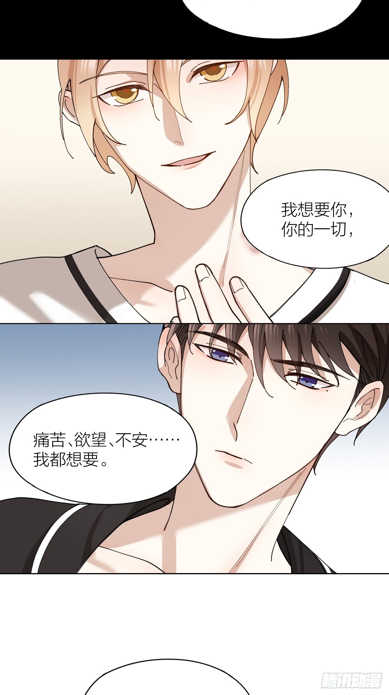 第12话 我想要你-第13话