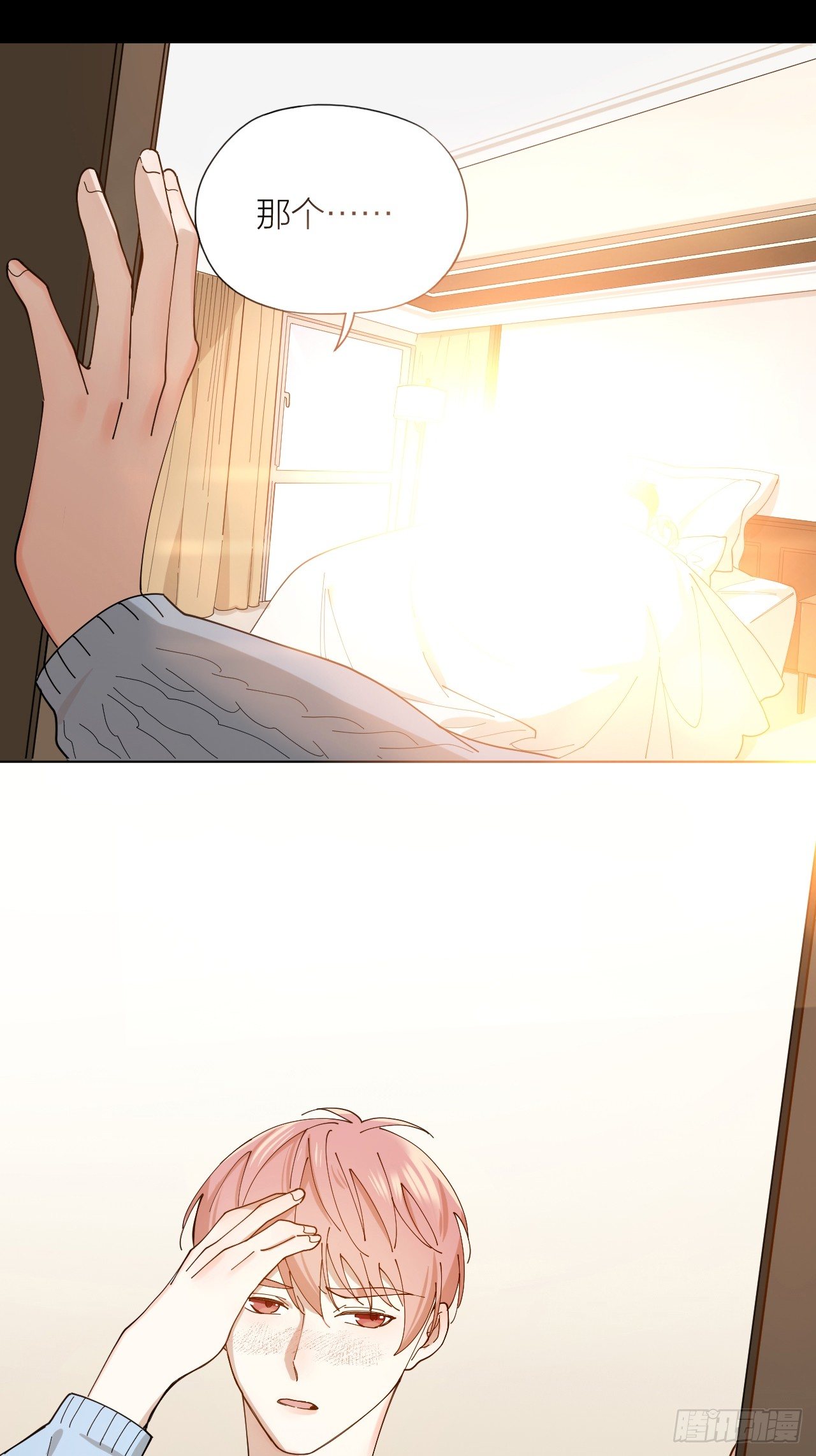 第12话 我想要你-第13话