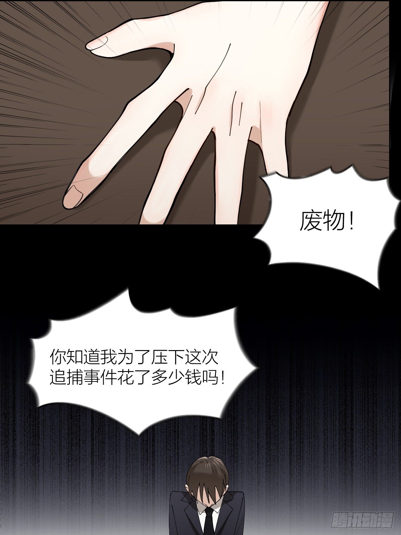 第12话 我想要你-第13话